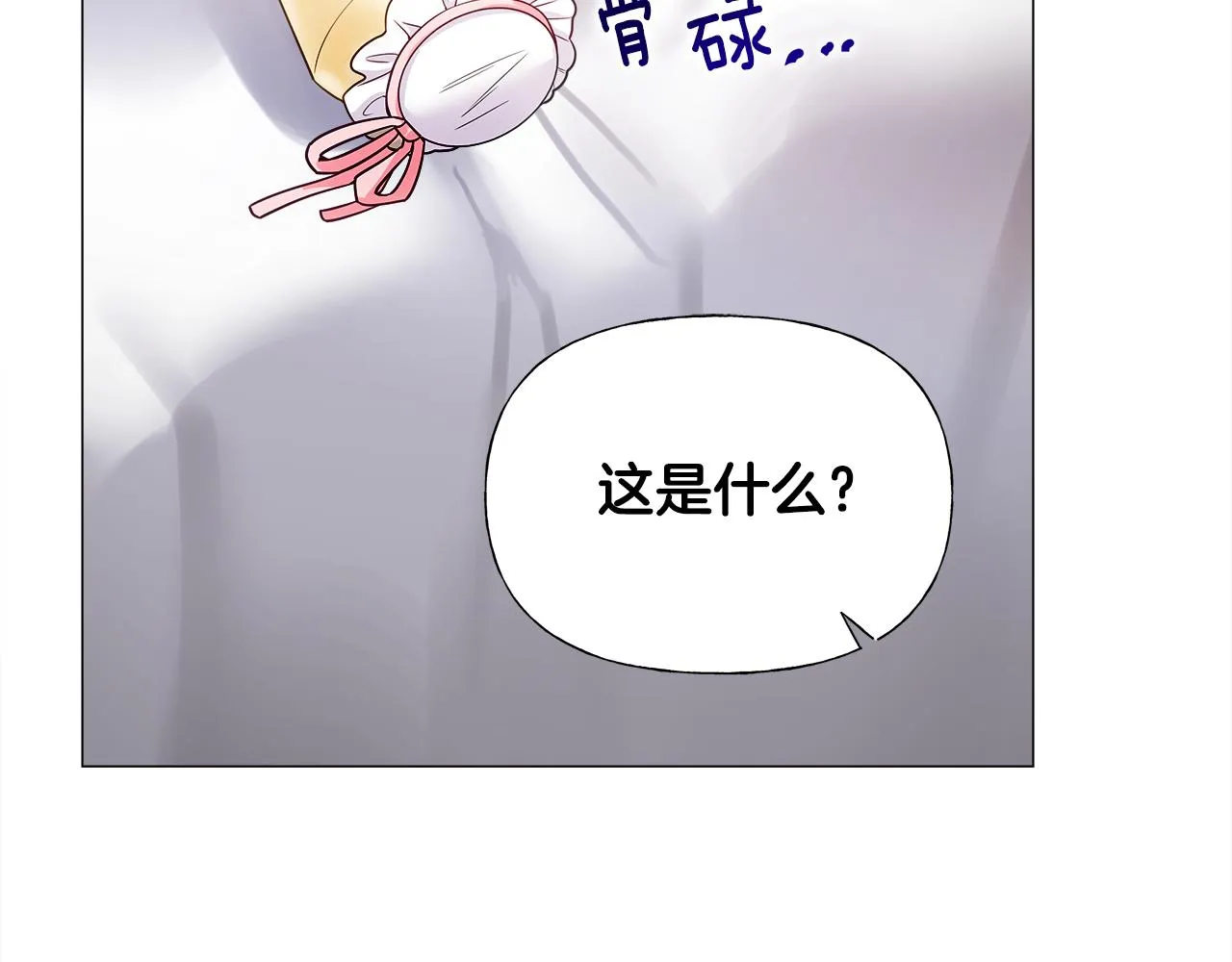 第69话 大乌龙 第78页