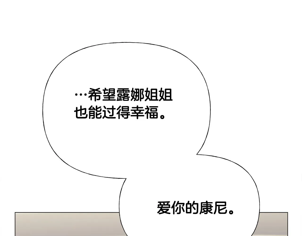 第69话 大乌龙 第80页