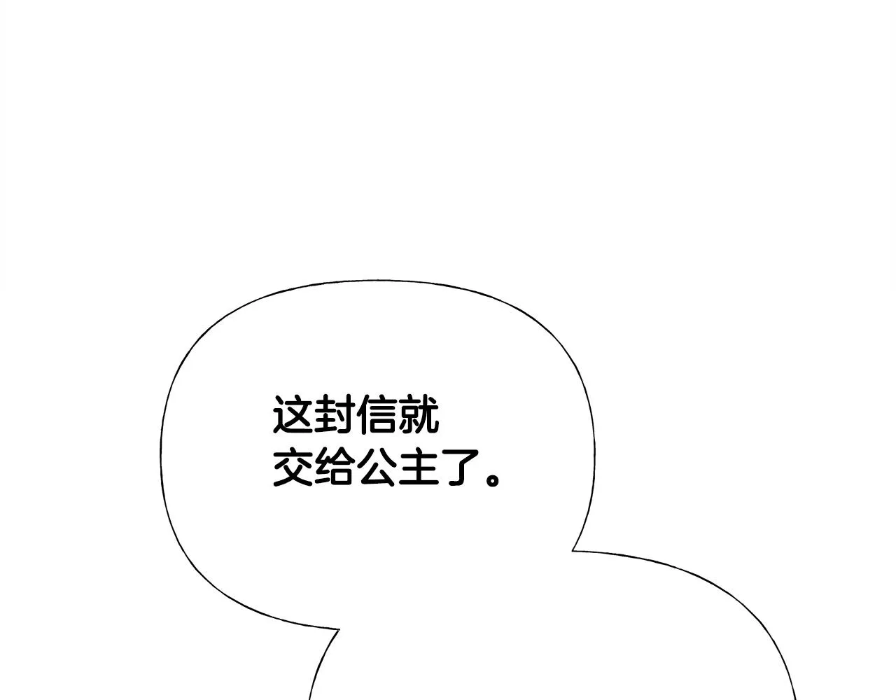 第69话 大乌龙 第83页