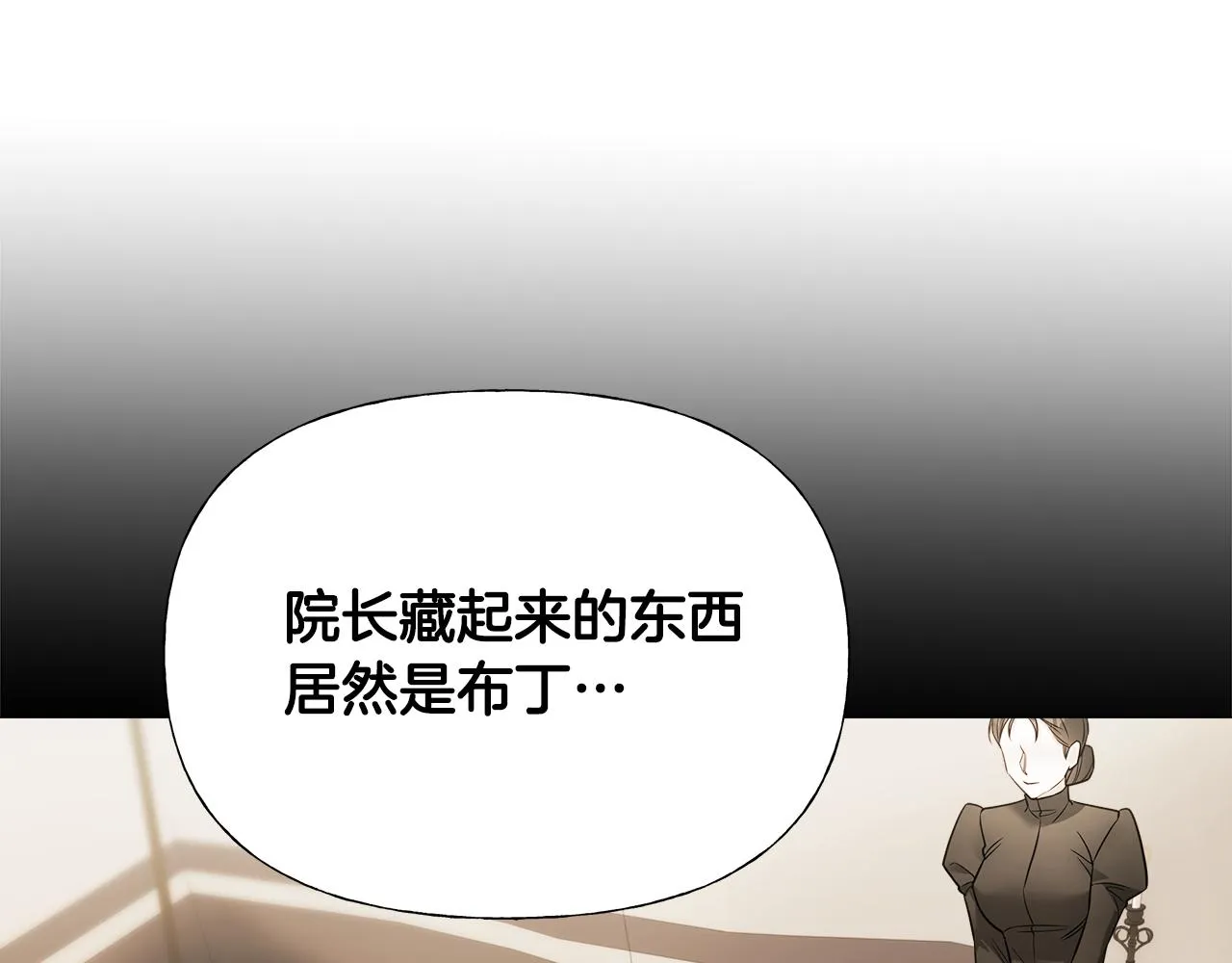 第69话 大乌龙 第90页