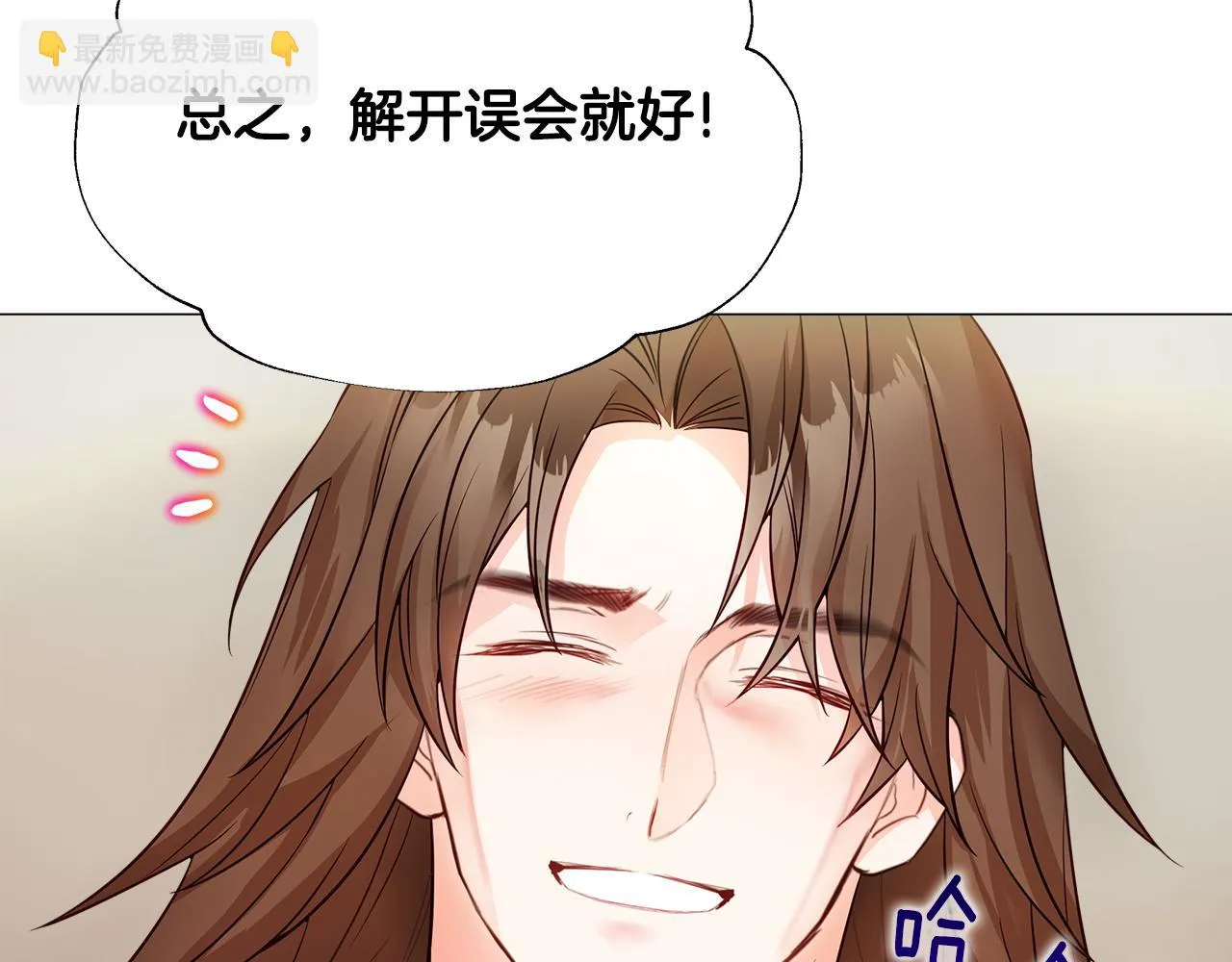 第69话 大乌龙 第99页
