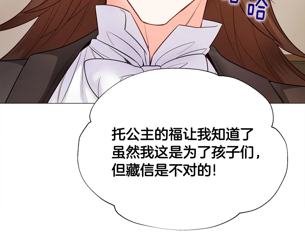 第69话 大乌龙 第100页