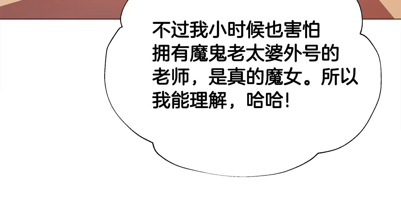 第69话 大乌龙 第104页