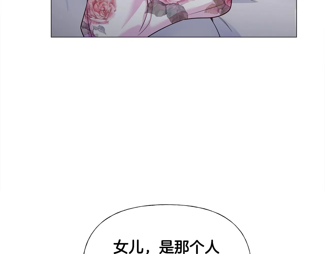 第69话 大乌龙 第107页