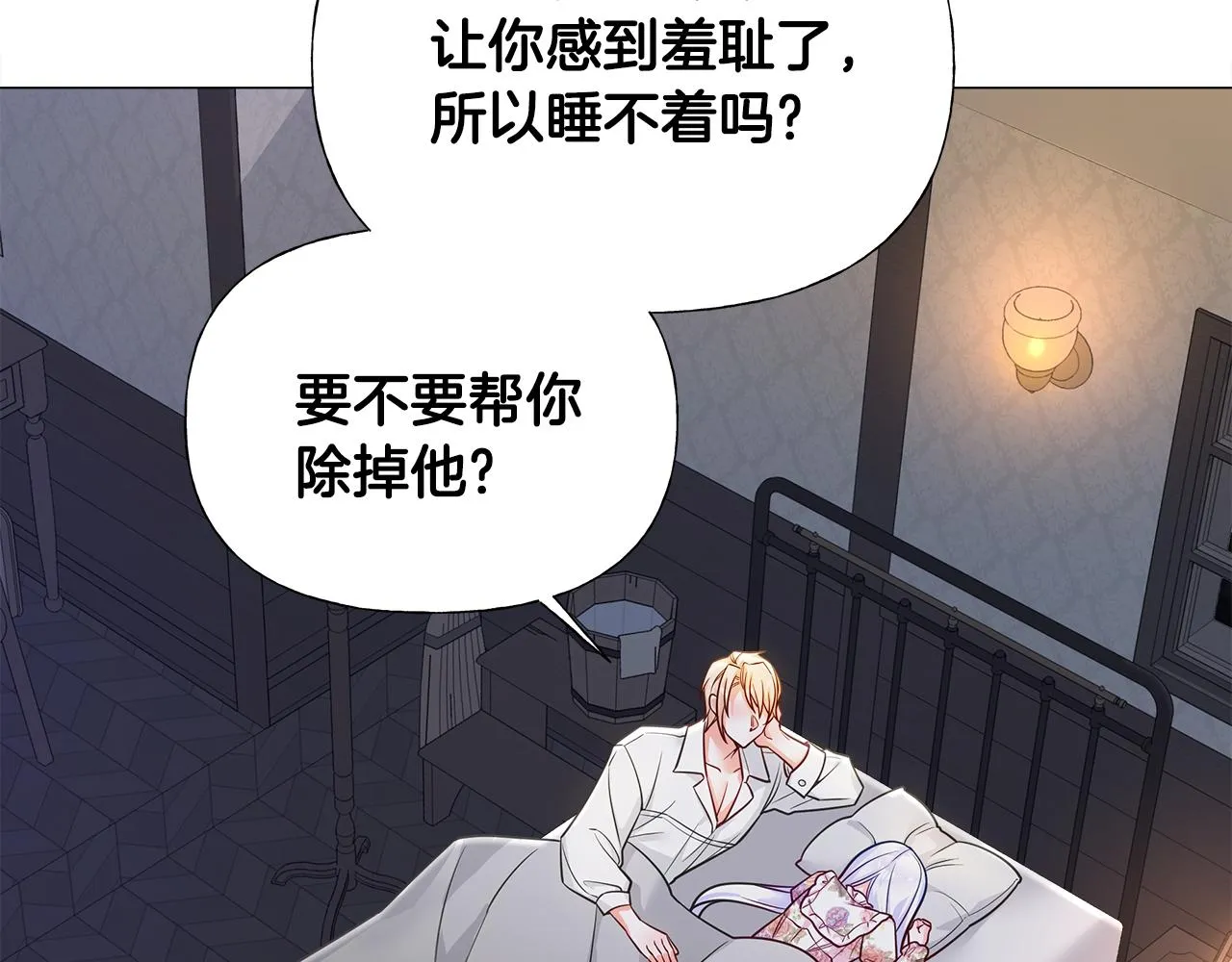 第69话 大乌龙 第108页