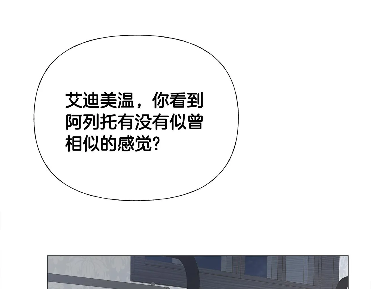 第69话 大乌龙 第111页