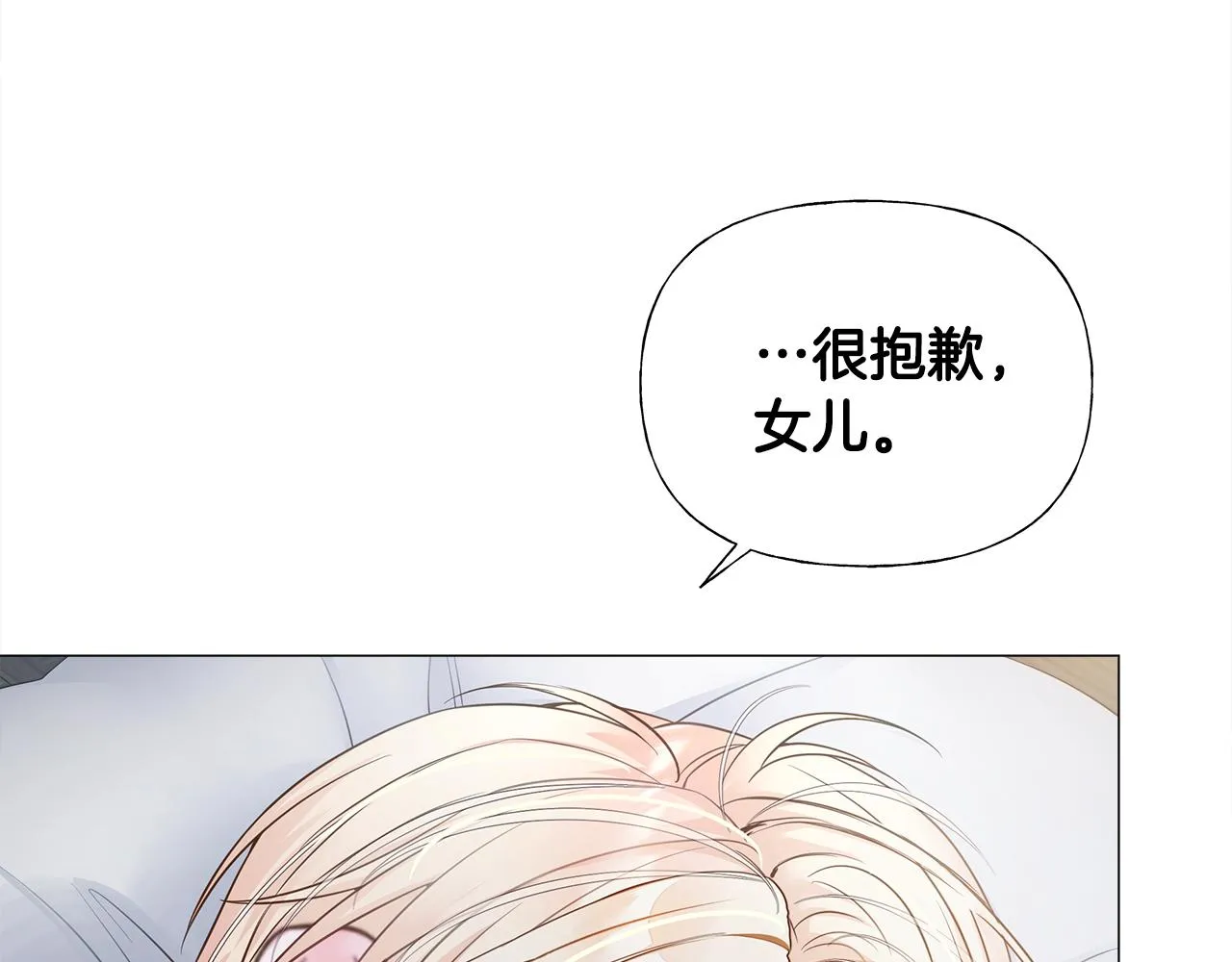 第69话 大乌龙 第114页