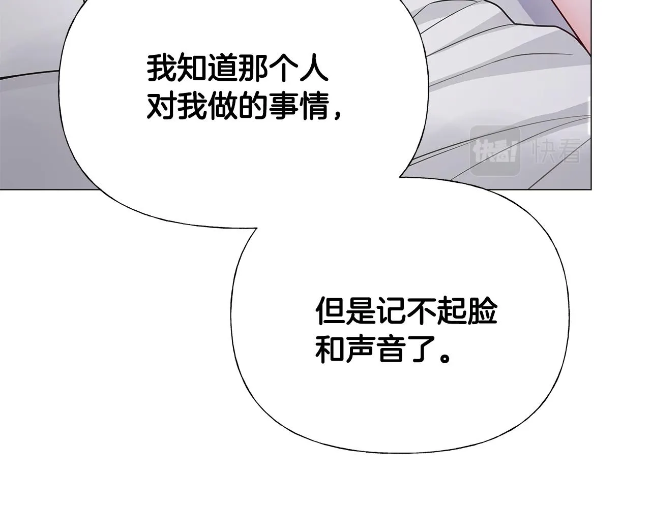 第69话 大乌龙 第116页