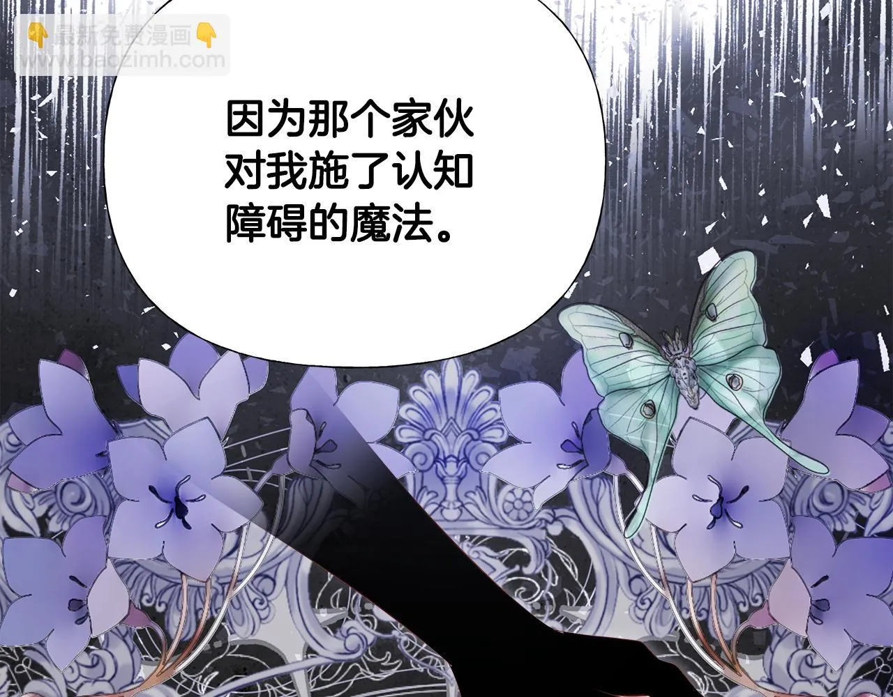 第69话 大乌龙 第118页