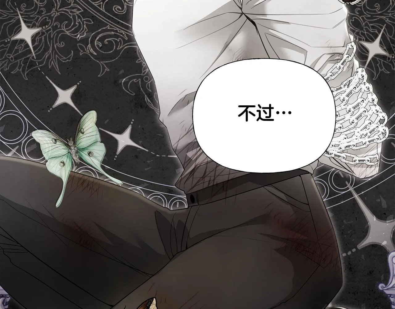 第69话 大乌龙 第120页