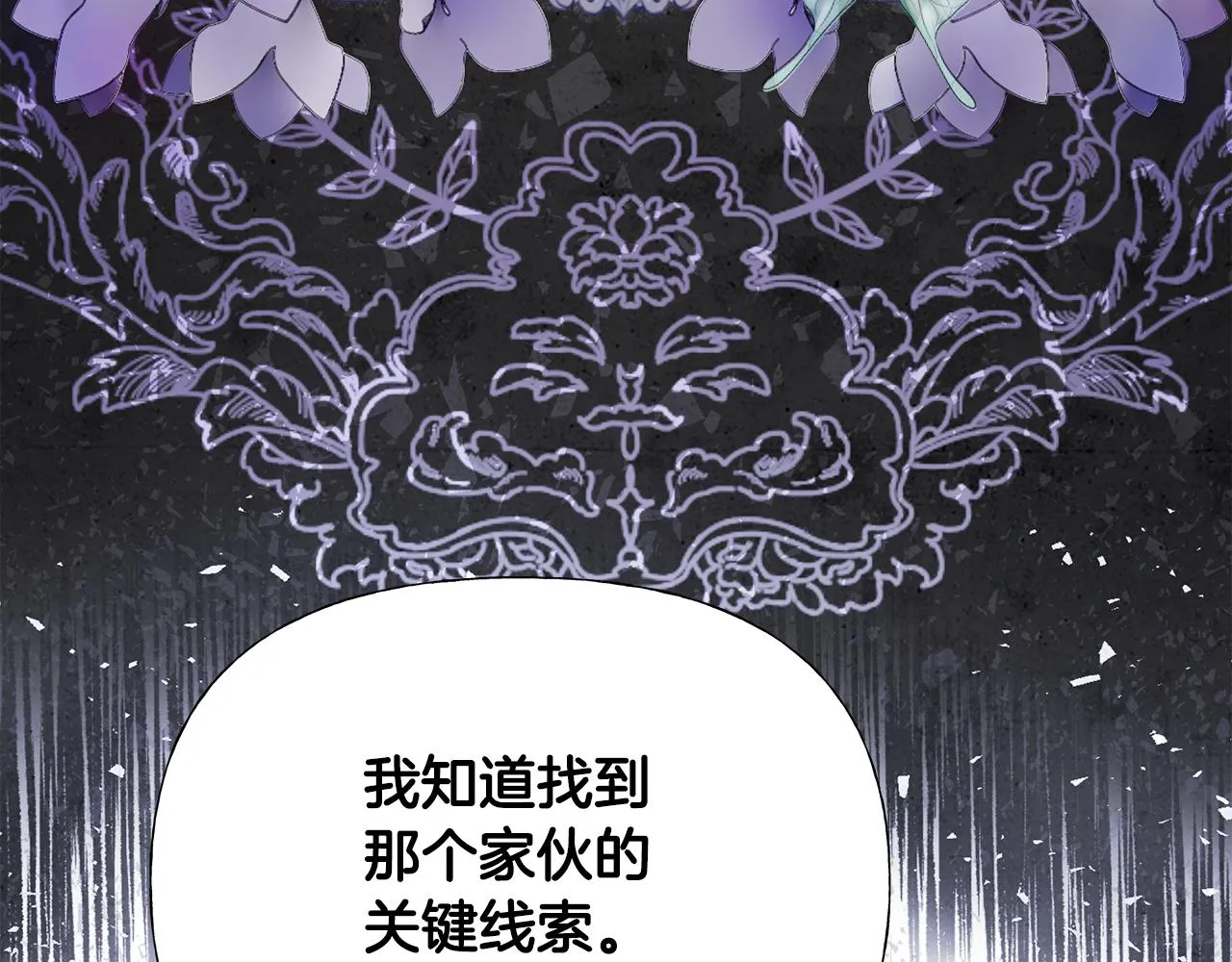 第69话 大乌龙 第122页