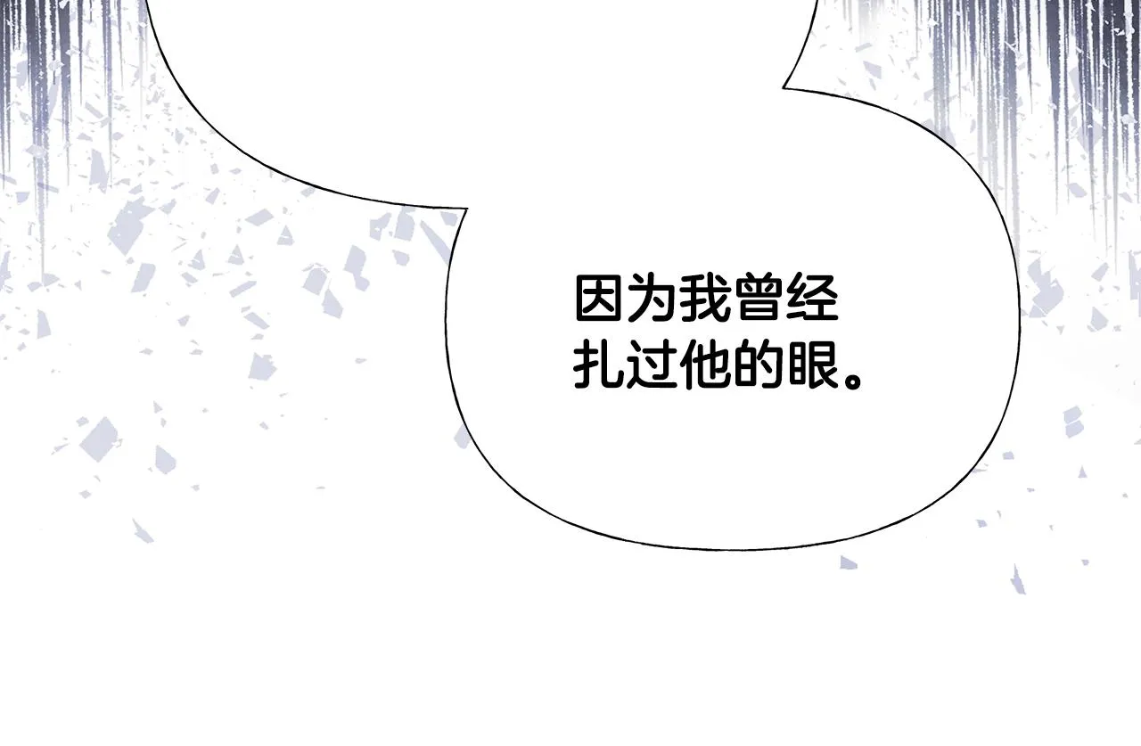 第69话 大乌龙 第123页