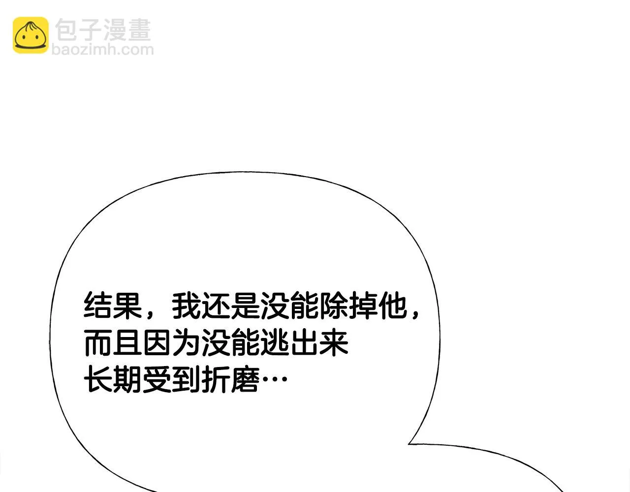 第69话 大乌龙 第124页