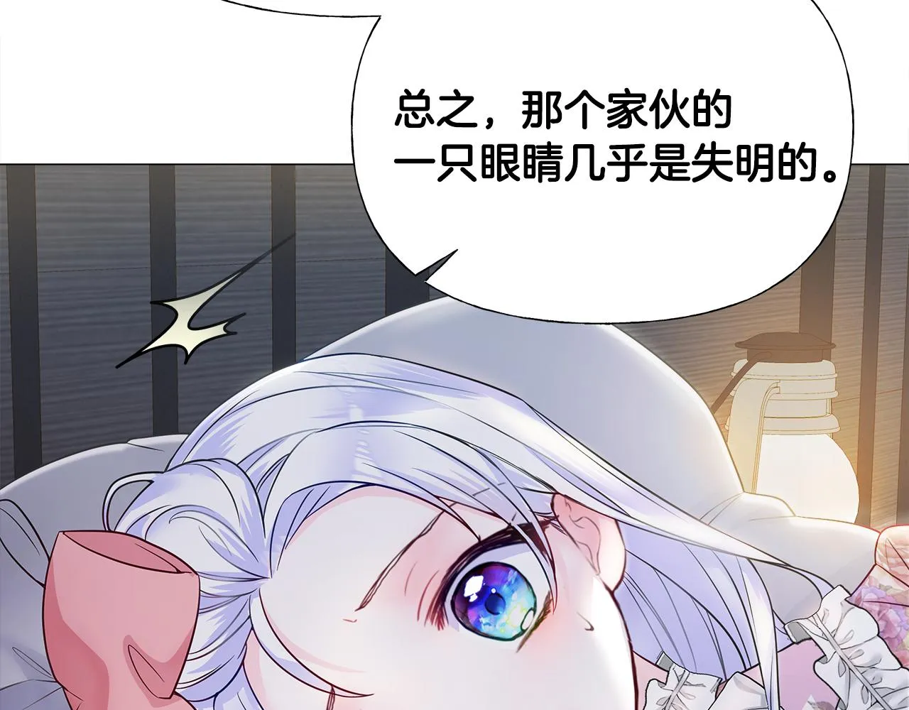 第69话 大乌龙 第125页