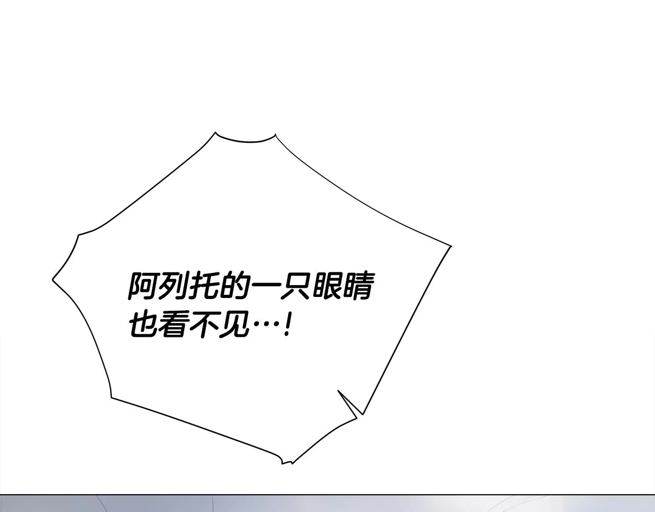第69话 大乌龙 第128页