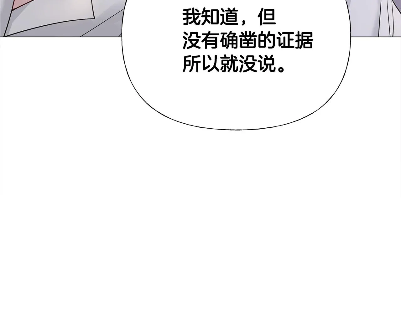 第69话 大乌龙 第130页