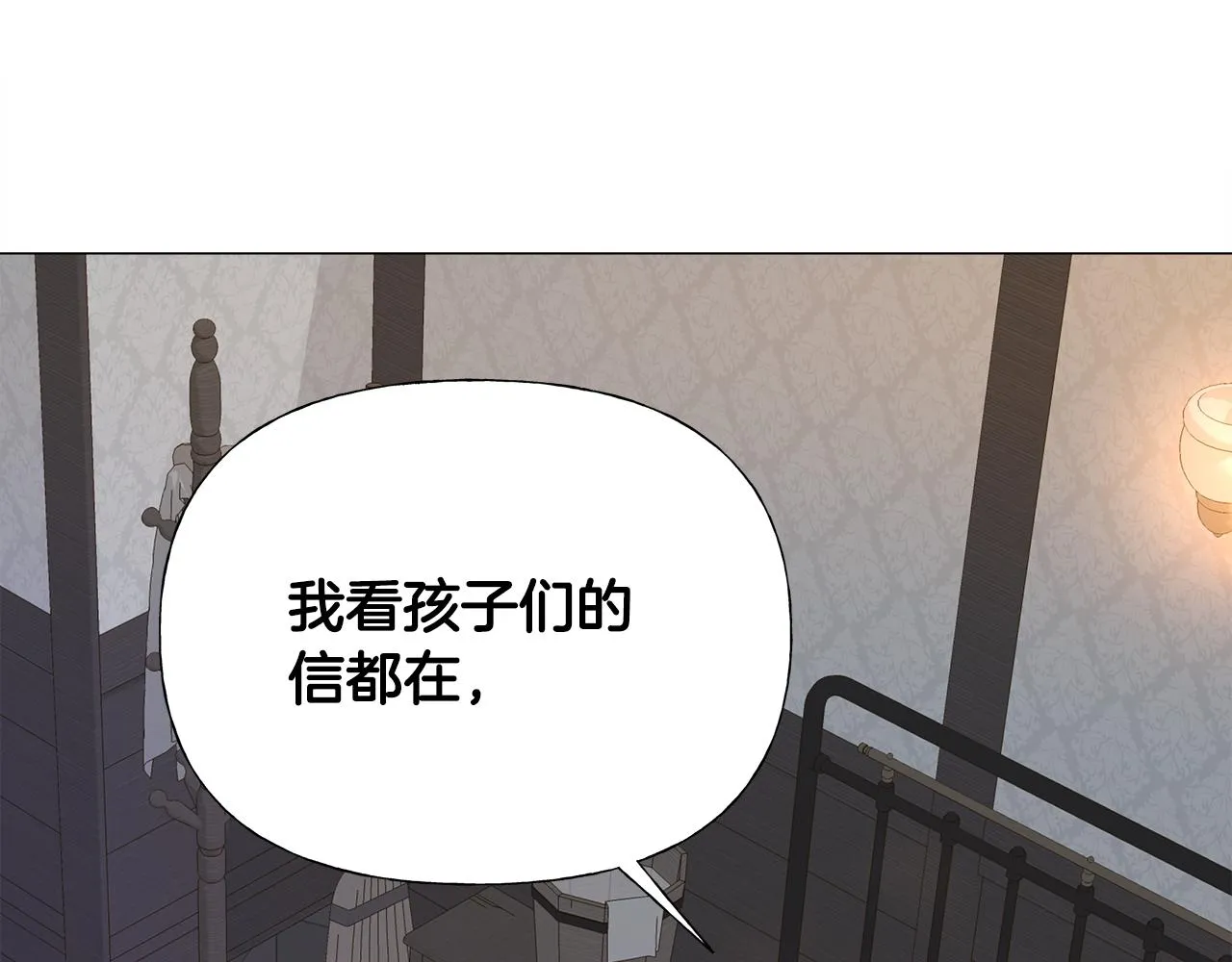 第69话 大乌龙 第132页