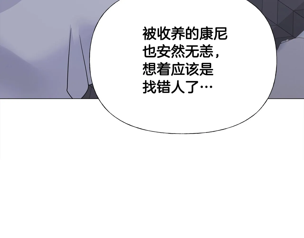 第69话 大乌龙 第134页