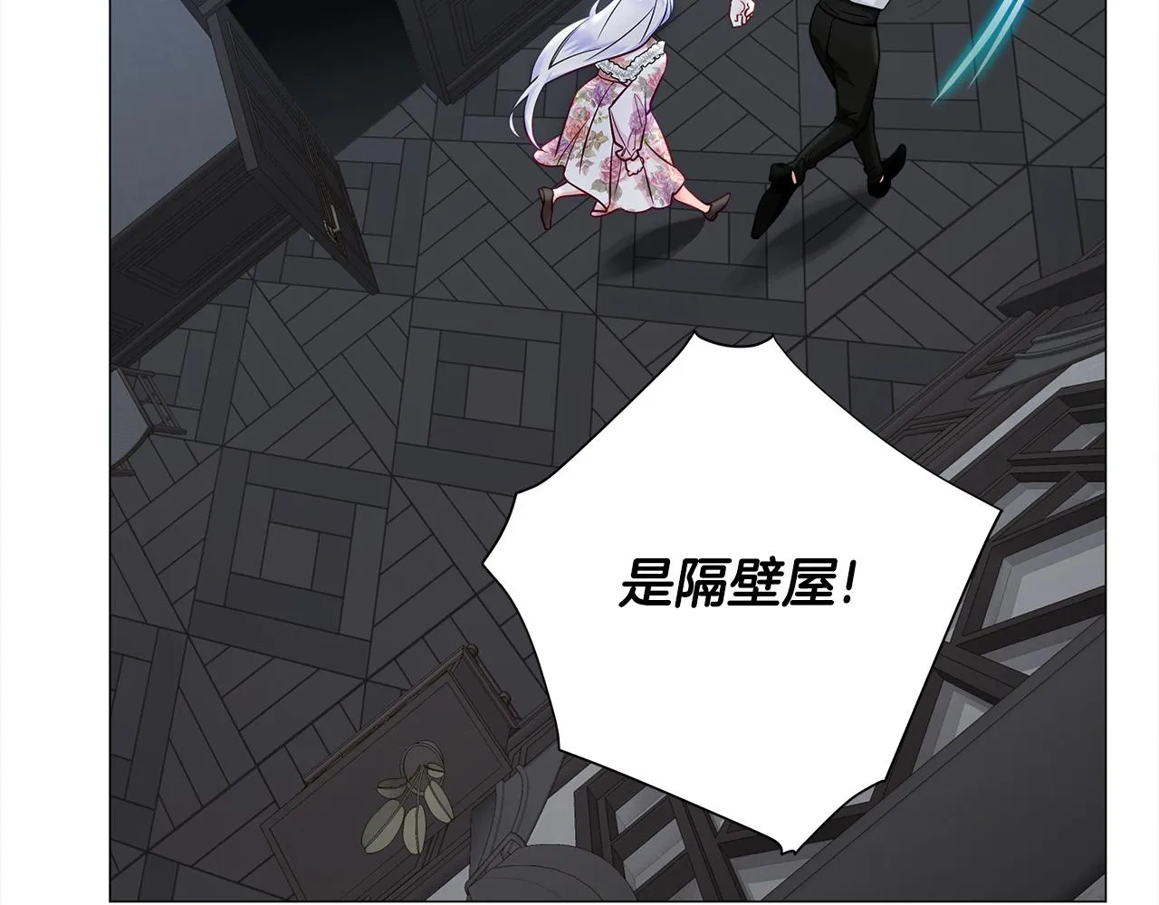 第69话 大乌龙 第140页