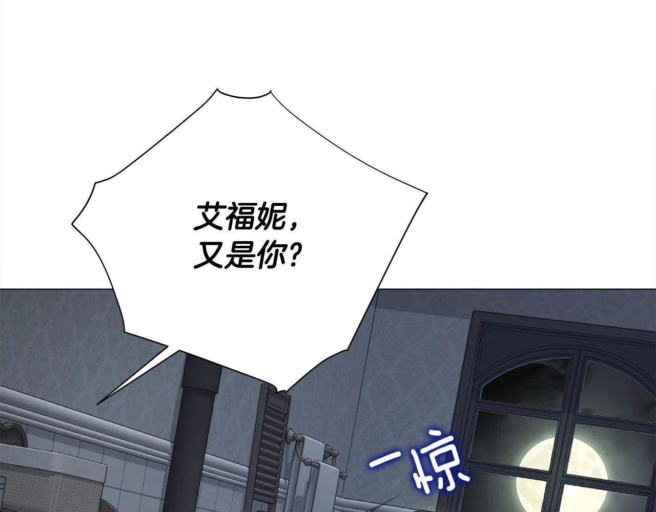 第69话 大乌龙 第146页