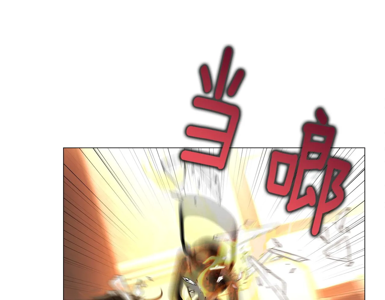 第69话 大乌龙 第165页