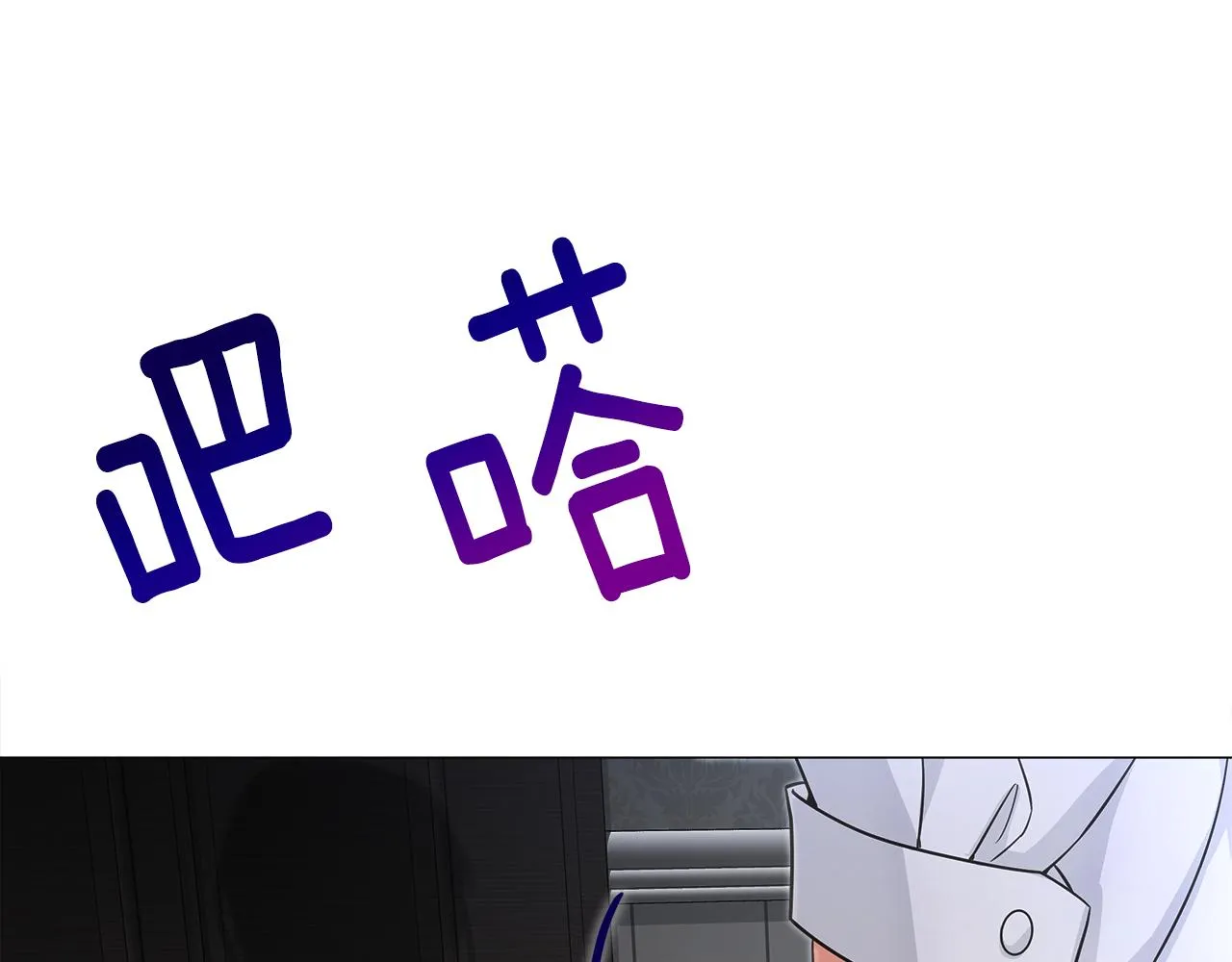 第69话 大乌龙 第168页