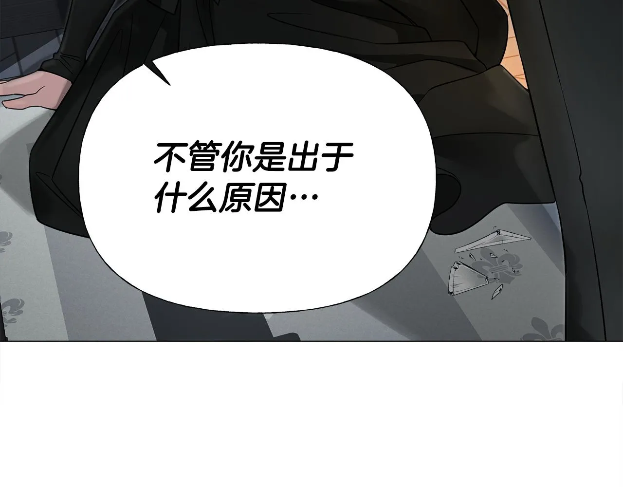 第69话 大乌龙 第170页