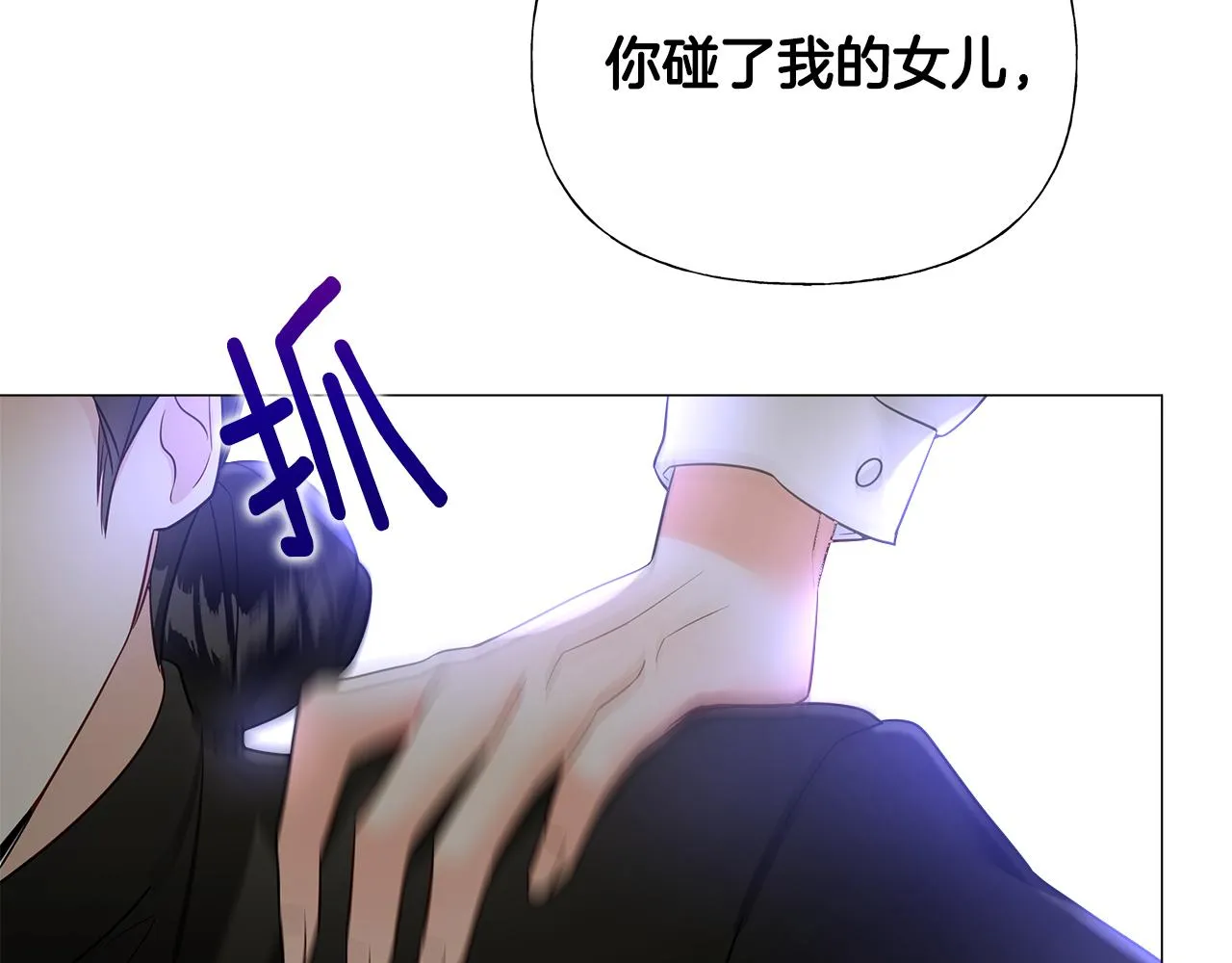 第69话 大乌龙 第172页