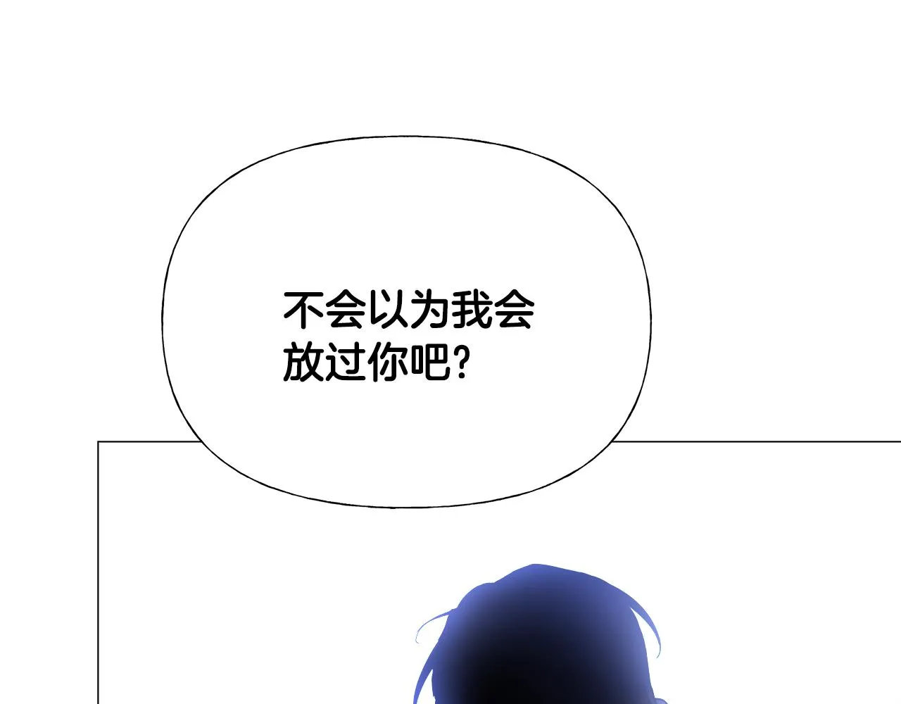 第69话 大乌龙 第174页