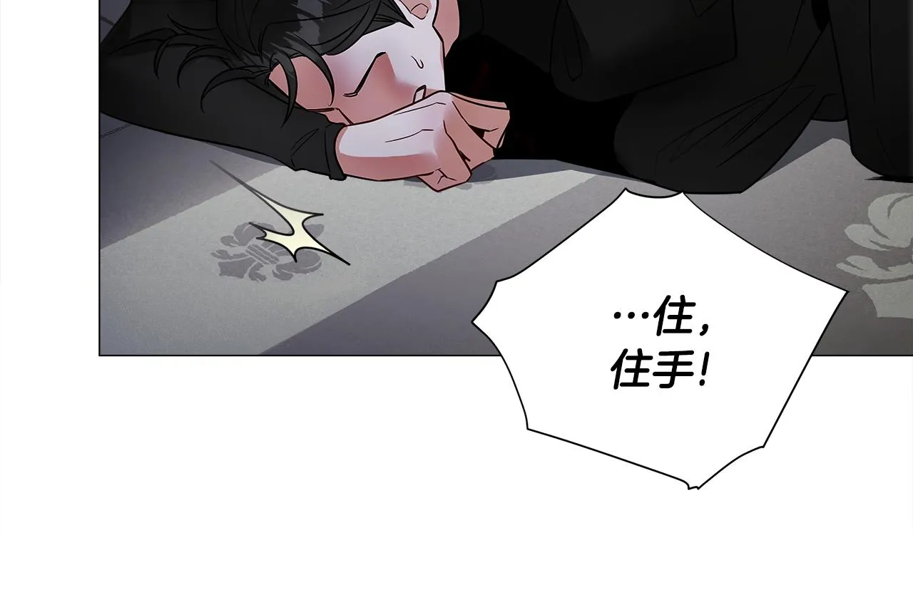 第69话 大乌龙 第176页