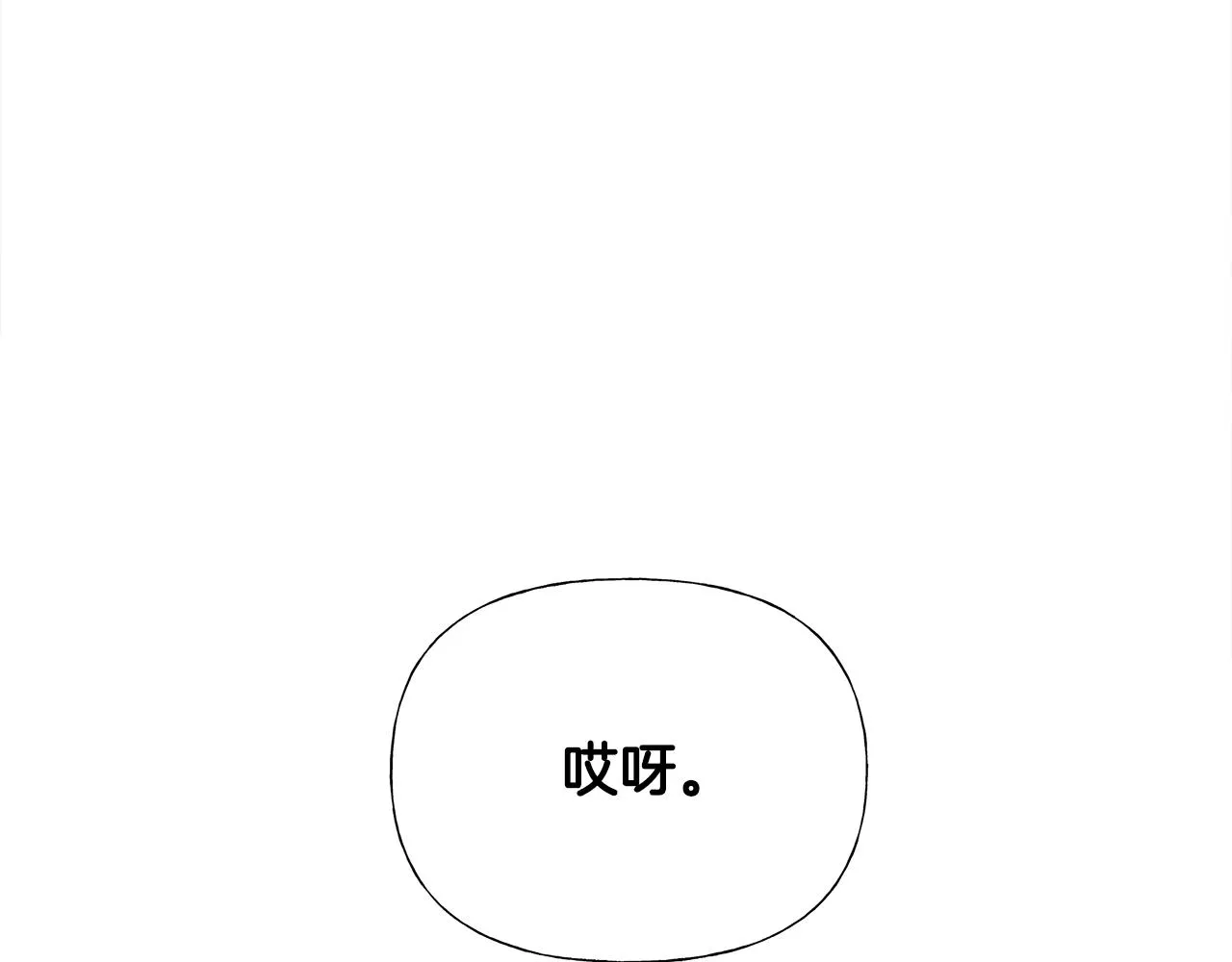第69话 大乌龙 第179页