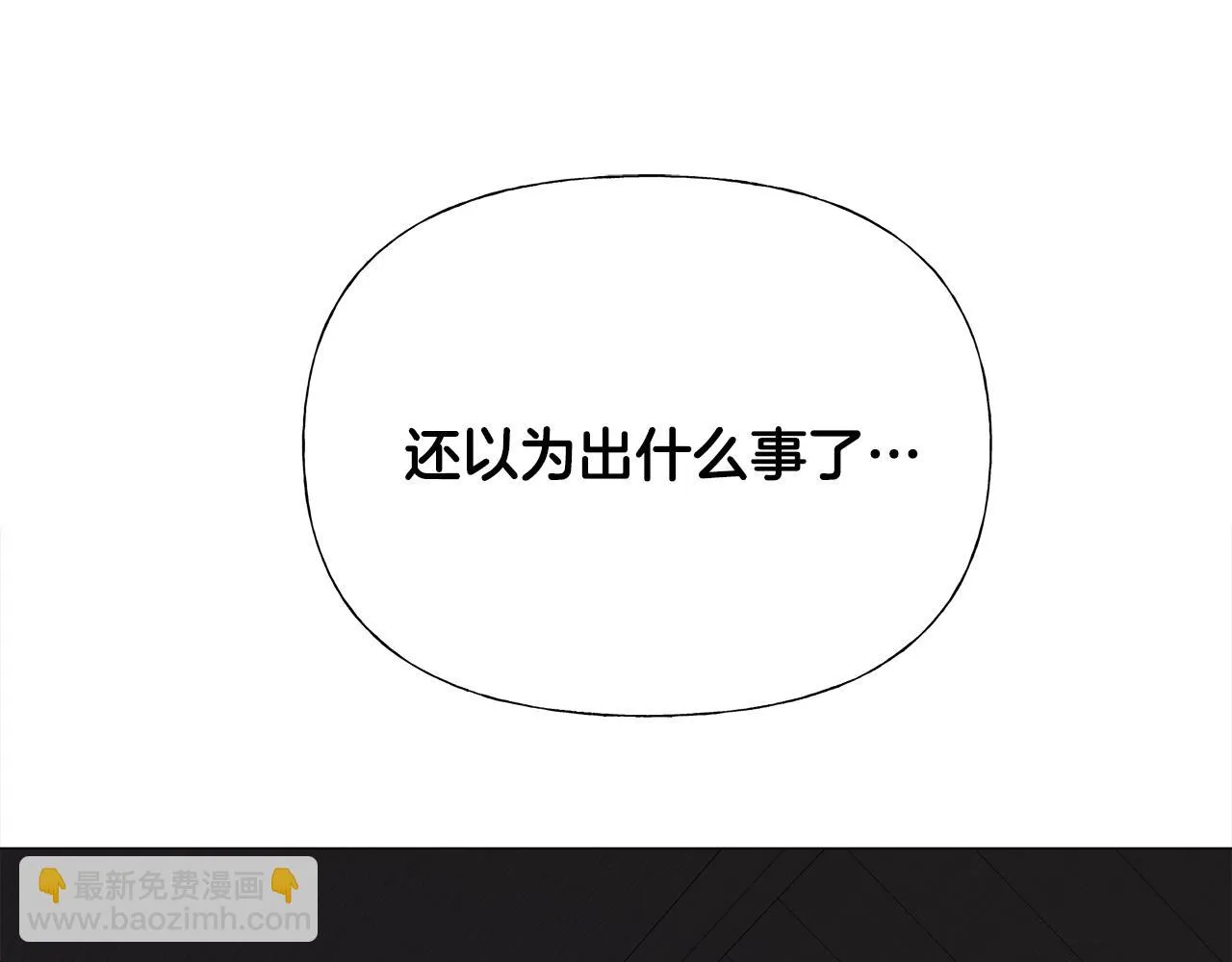 第69话 大乌龙 第181页
