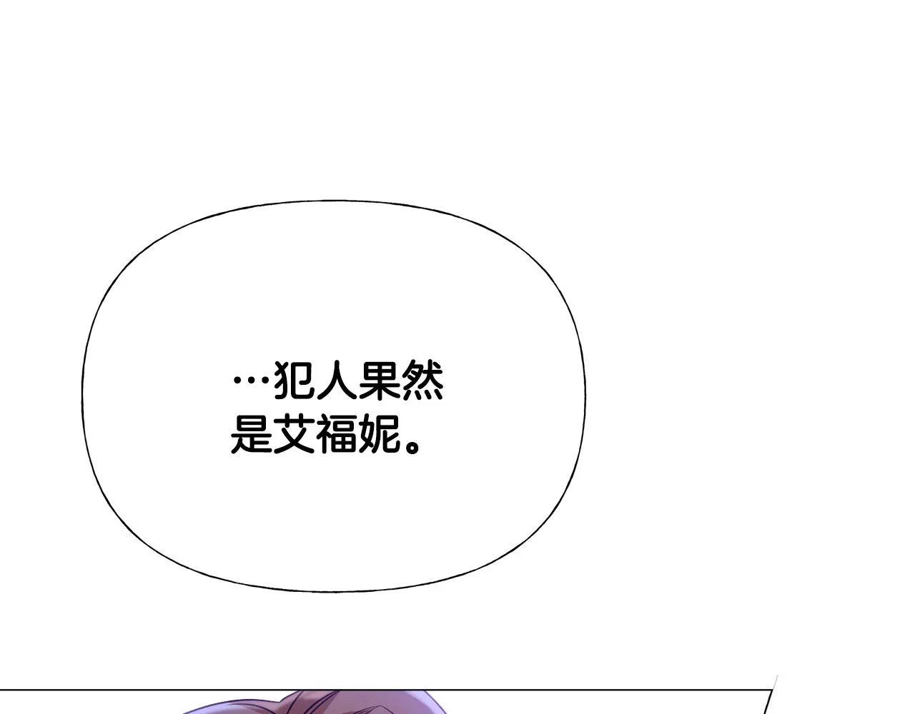 第69话 大乌龙 第185页