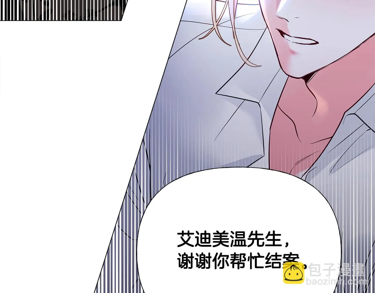 第69话 大乌龙 第188页