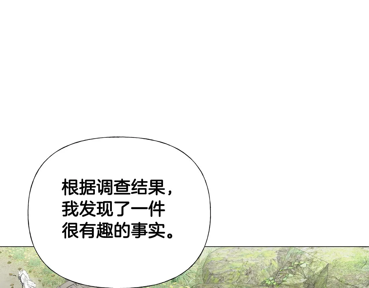 第70话 再次反转 第9页