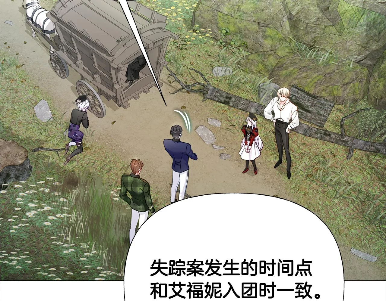 第70话 再次反转 第10页