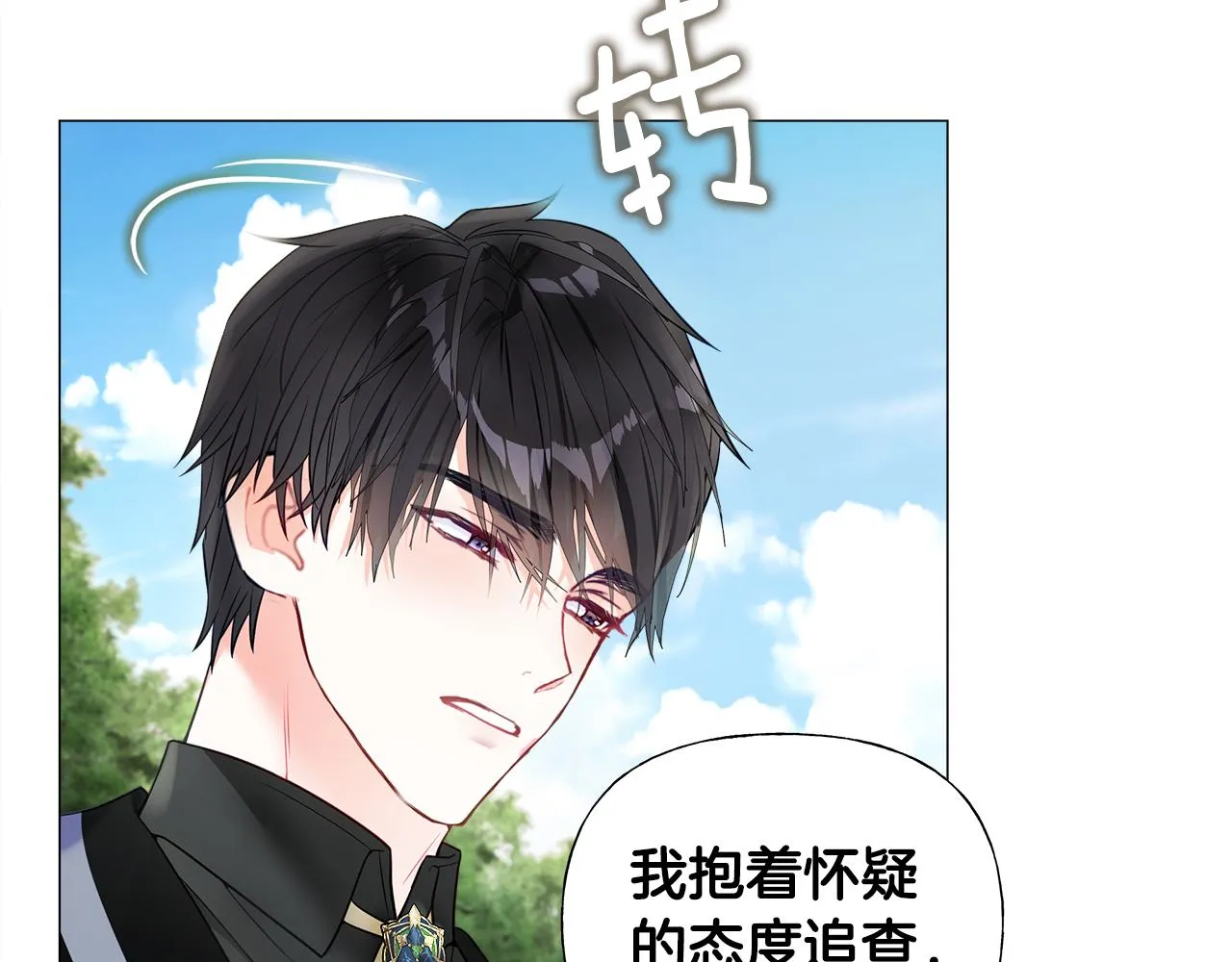 第70话 再次反转 第12页