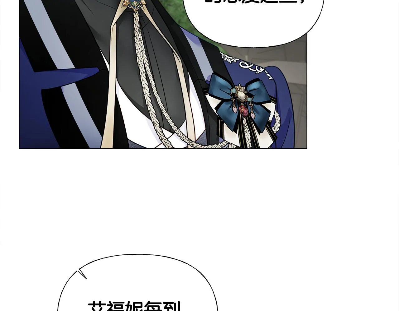 第70话 再次反转 第13页