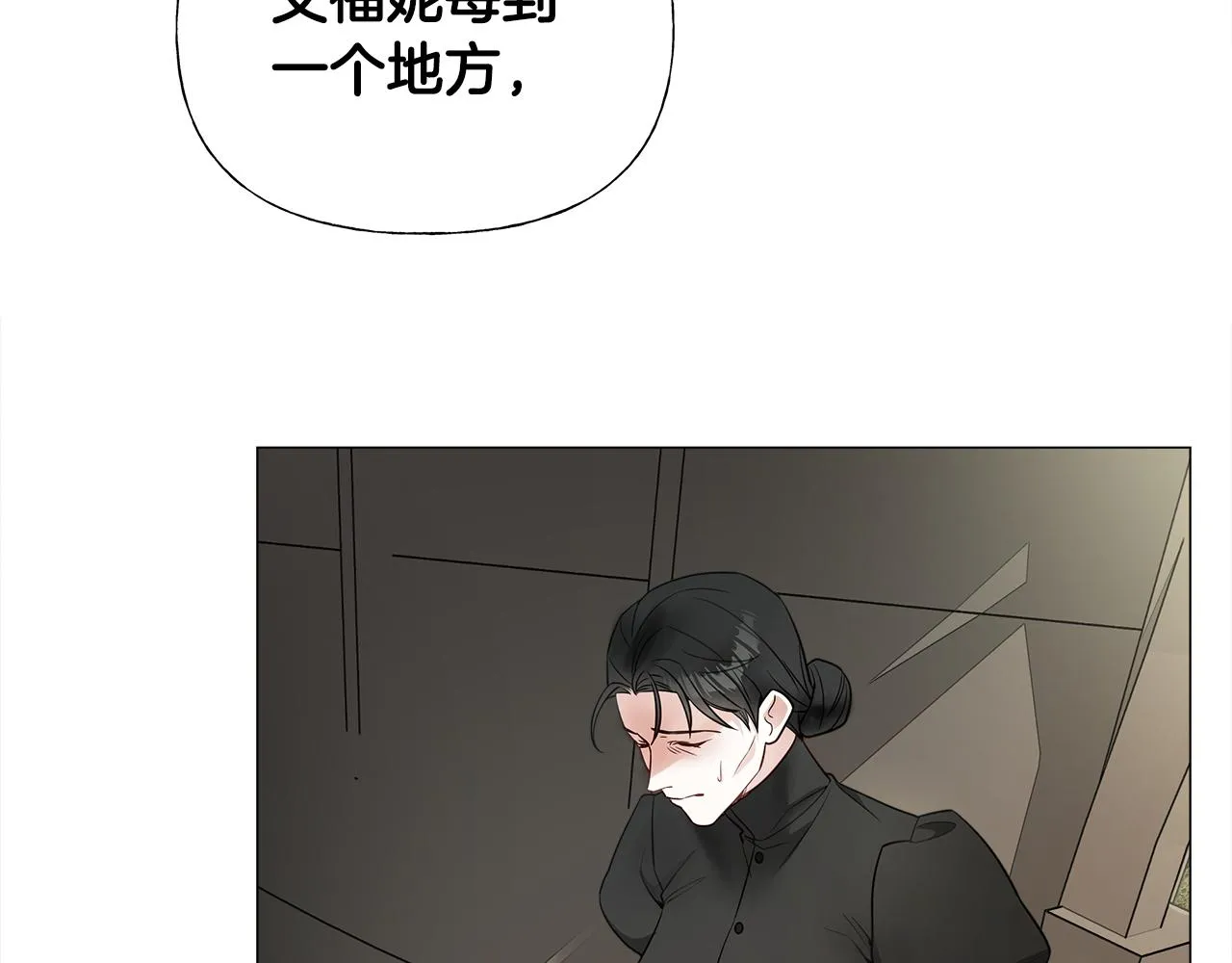 第70话 再次反转 第14页