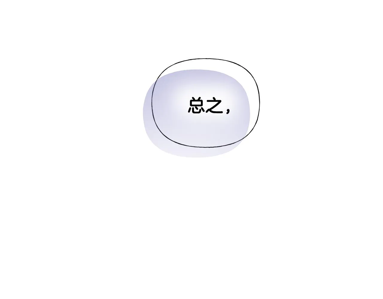 第70话 再次反转 第17页