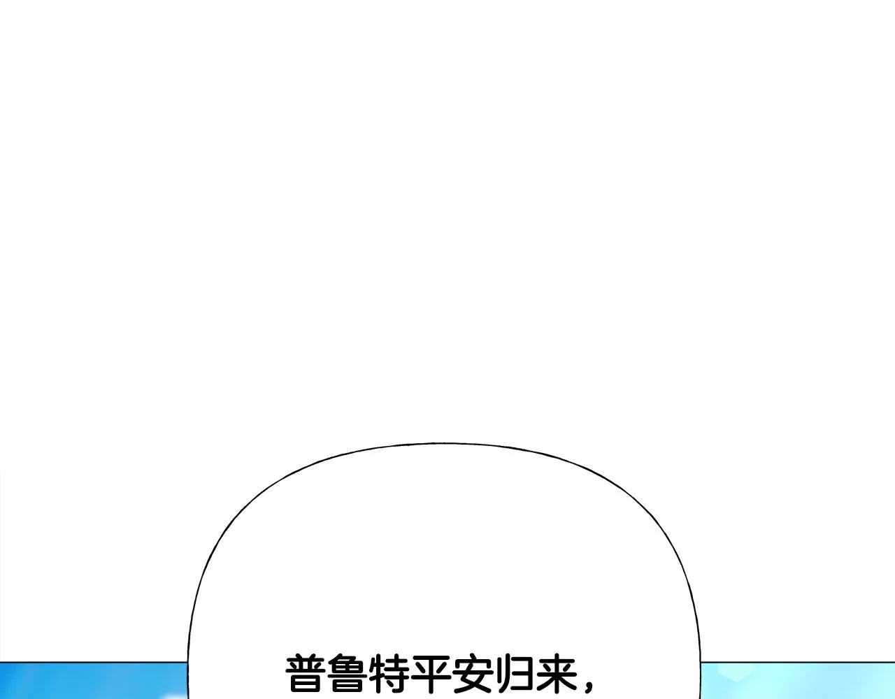 第70话 再次反转 第18页