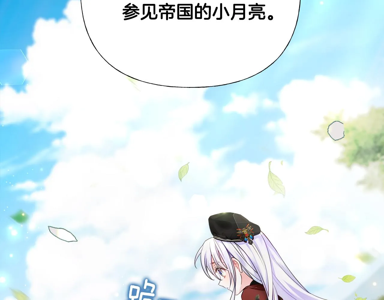 第70话 再次反转 第19页