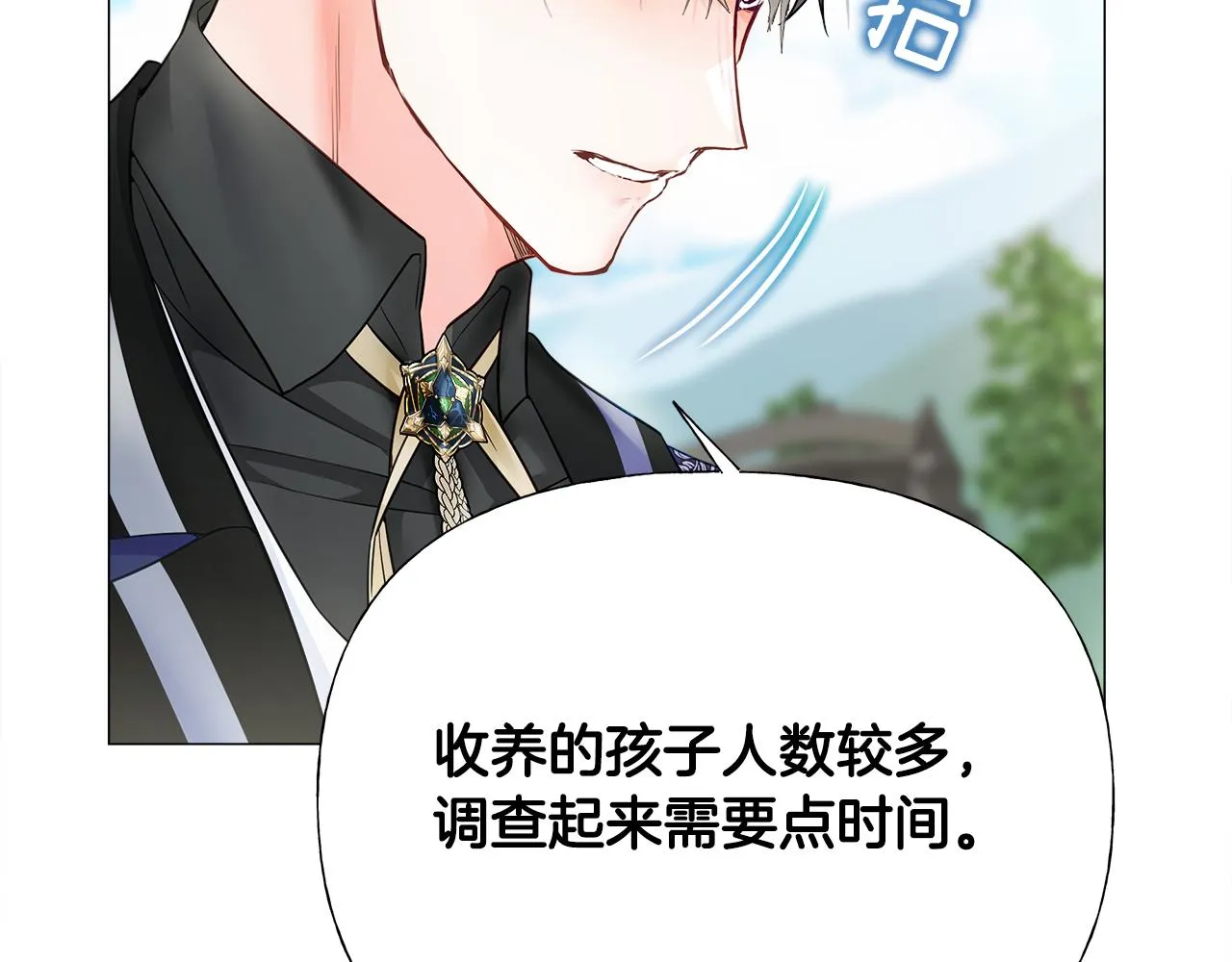 第70话 再次反转 第23页