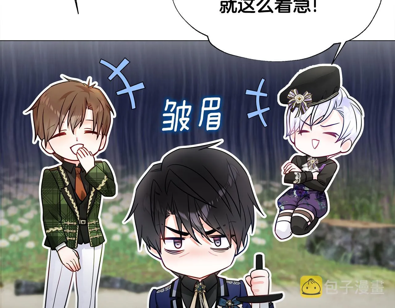 第70话 再次反转 第26页