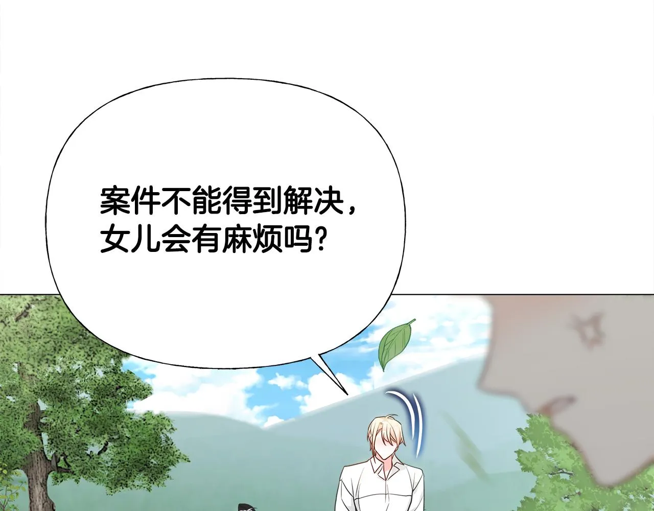 第70话 再次反转 第36页