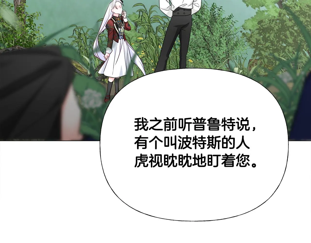 第70话 再次反转 第37页