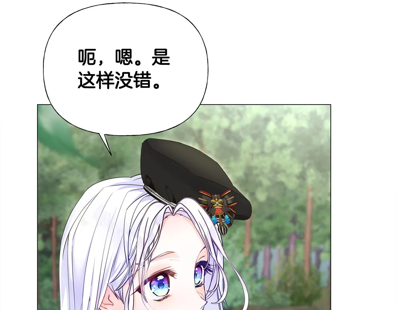 第70话 再次反转 第39页