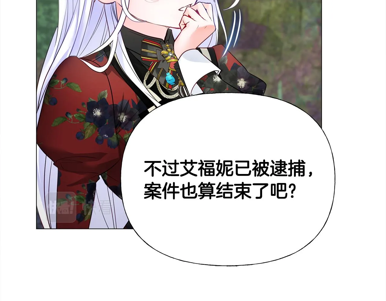第70话 再次反转 第40页