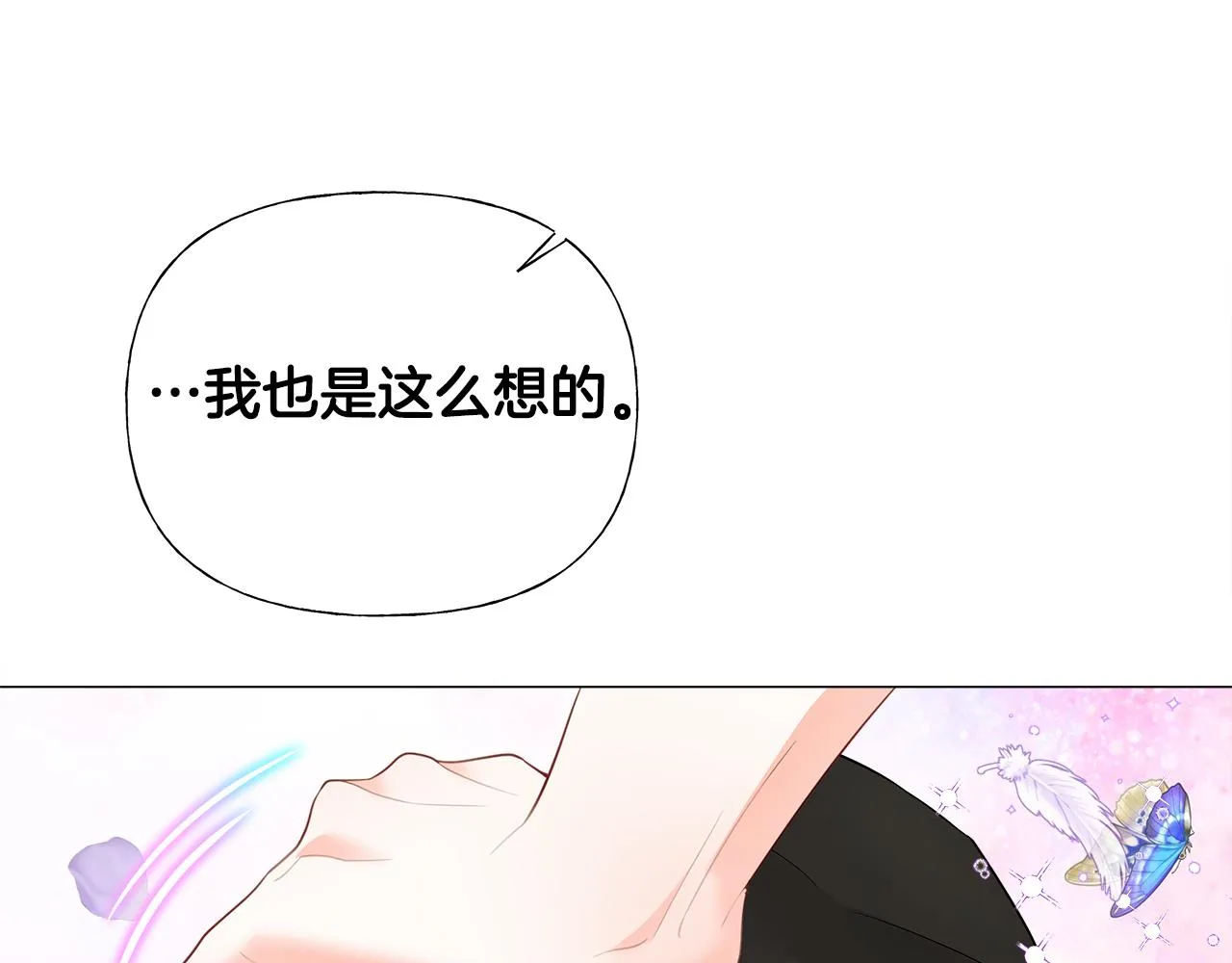 第70话 再次反转 第43页