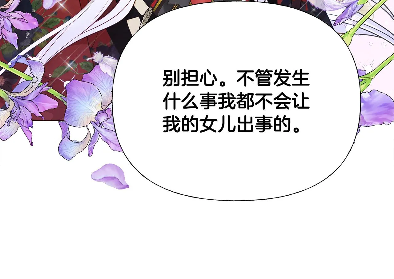 第70话 再次反转 第45页